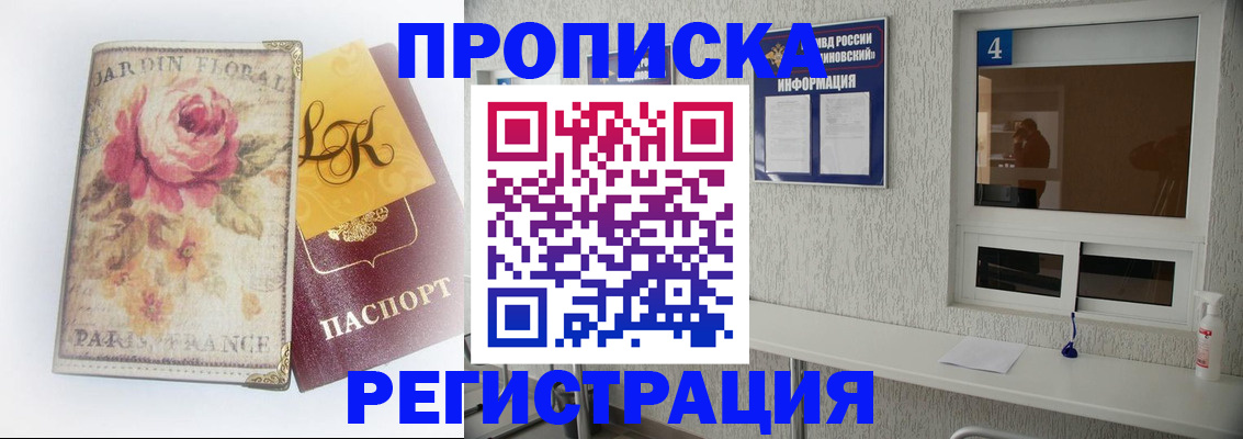 миграционный учет в Лебедяни