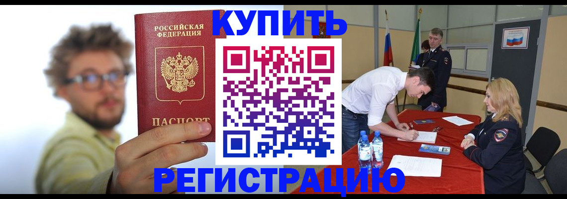 прописка штамп в Лебедяни