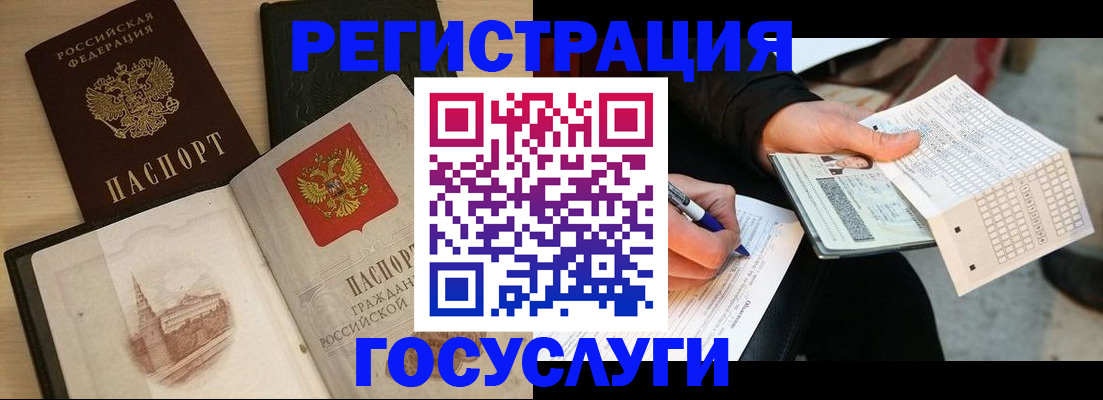 прописка для кредита в Лебедяни