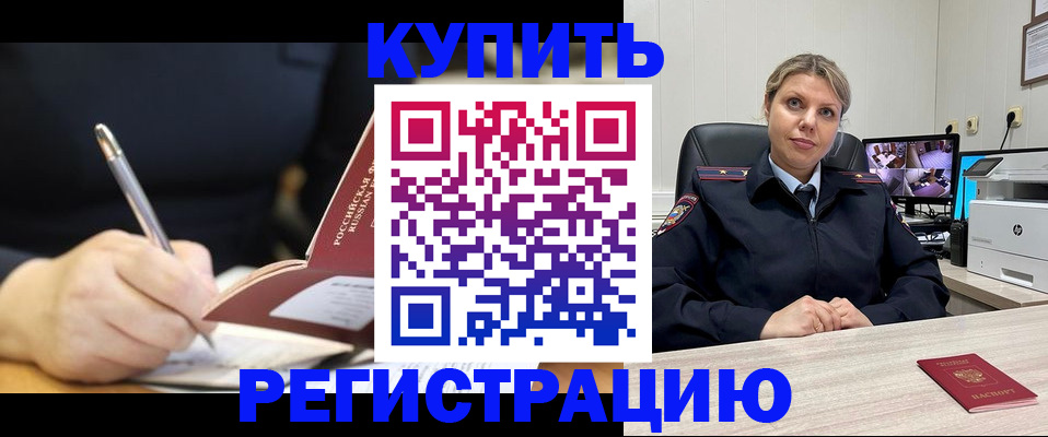 прописка паспорт в Лебедяни