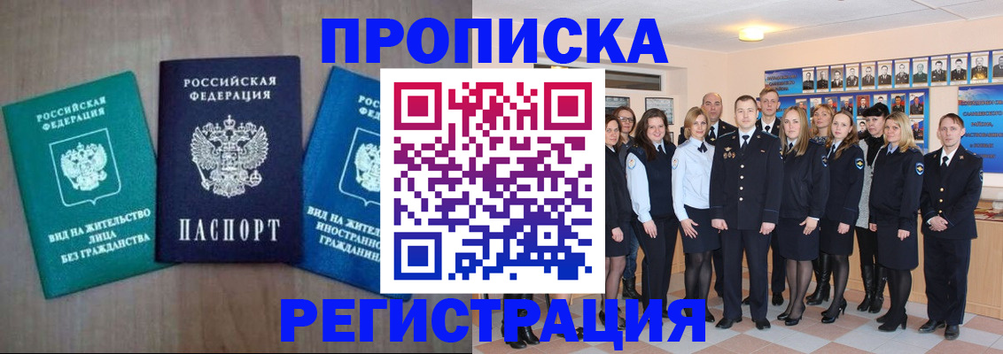прописка для кредита в Лебедяни