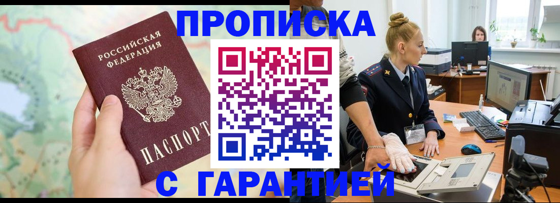 временная регистрация для школы в Лебедяни