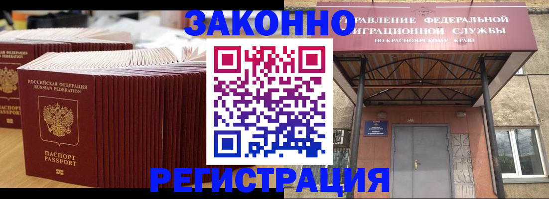 прописка ребенка в Лебедяни
